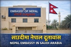 Saudi Arabia Embassy of Nepal