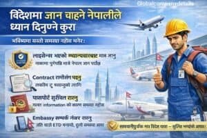 विदेशमा फसेका नेपालीहरूले ध्यान दिनुपर्ने कुरा