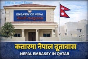 Nepal Embassy in Qatar