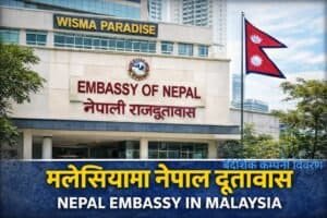 Nepal Embassy in Malaysia