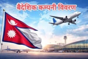 Global Company Details